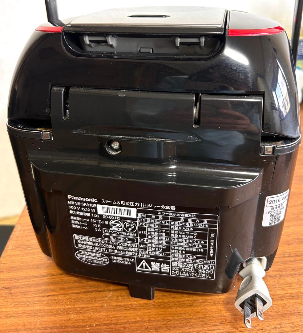 パナソニック炊飯器スチーム＆可変圧力IHジャーWおどり炊きSR-SPA105