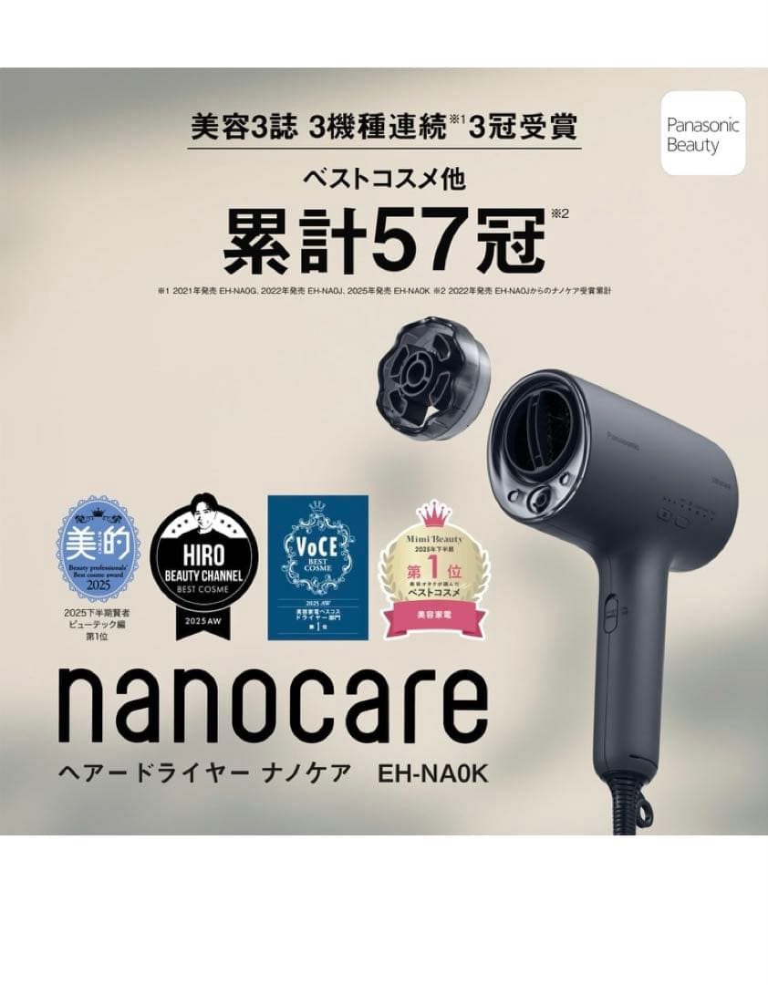 Panasonic EH-NA0K-Kナノケア ドライヤー