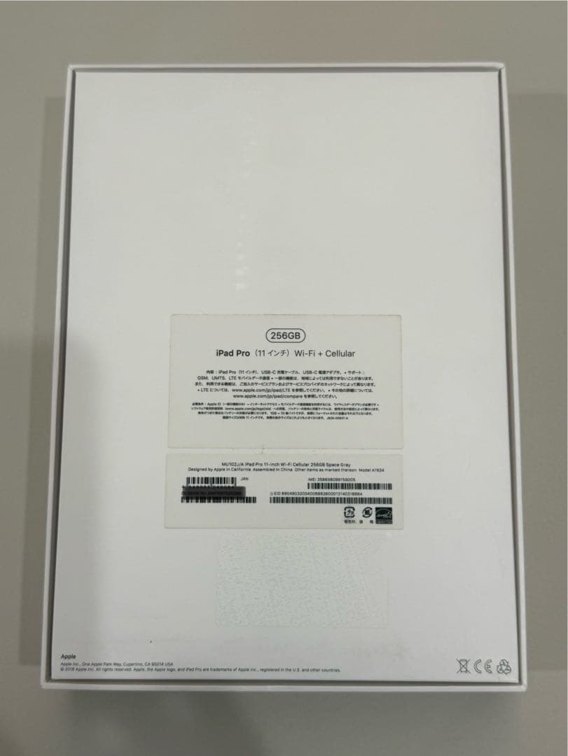 iPad Pro11インチ第一世代256GB セルラーモデルとキーボードのセット