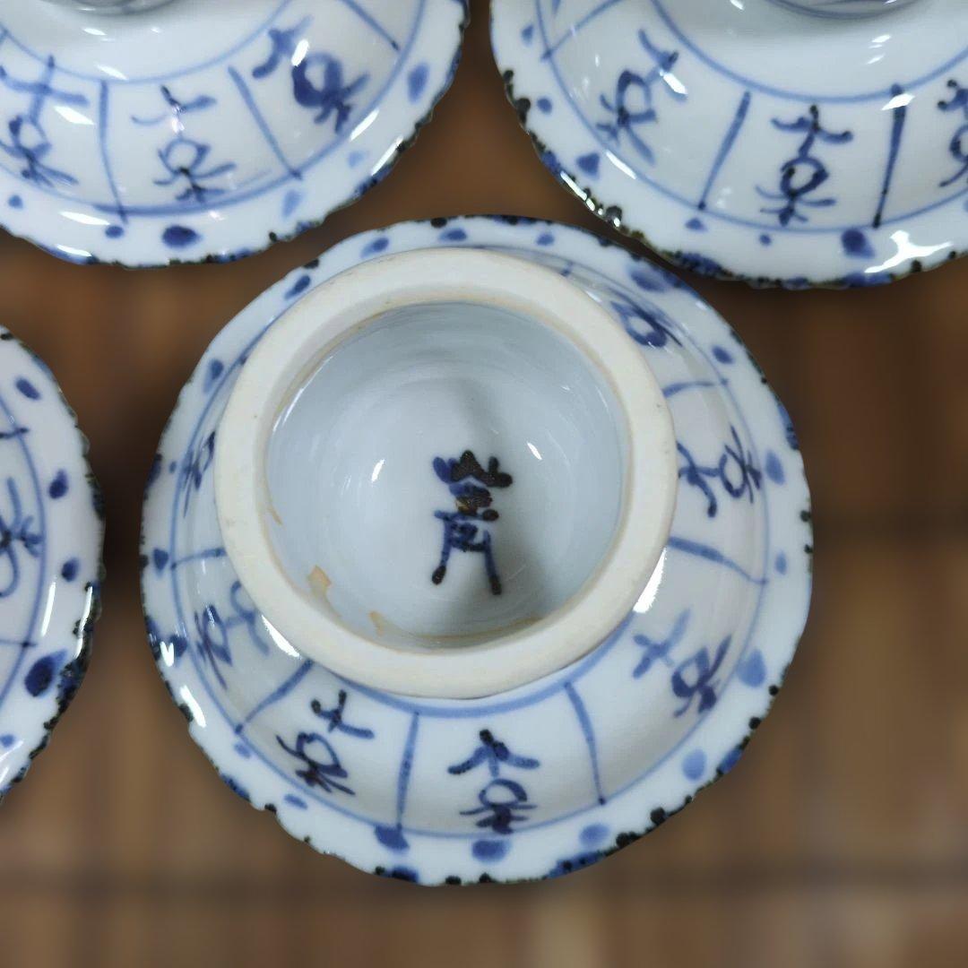 長期保管品 未使用 須田菁華 安南染付台皿 五客