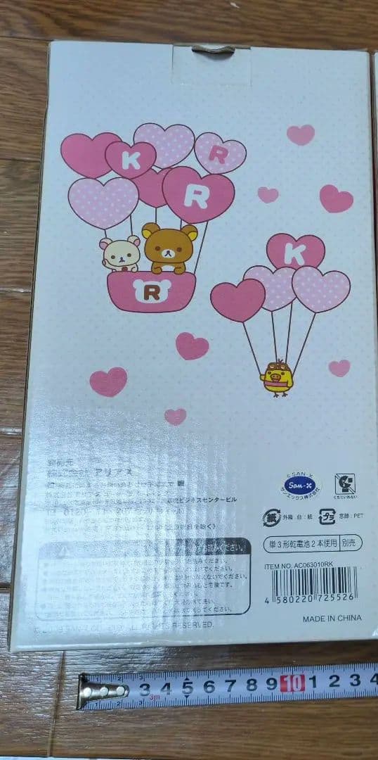 Rirakkuma お気に入りと一緒の楽しい毎日　振り子時計　２種セット