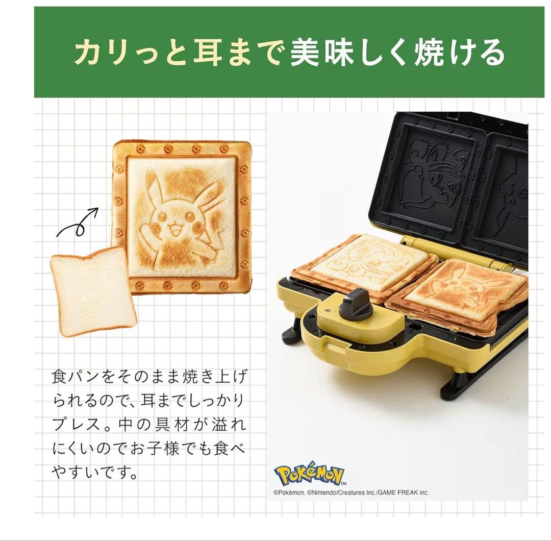BRUNO ポケモンホットサンドメーカー ダブル　イエロー BOE132-YE