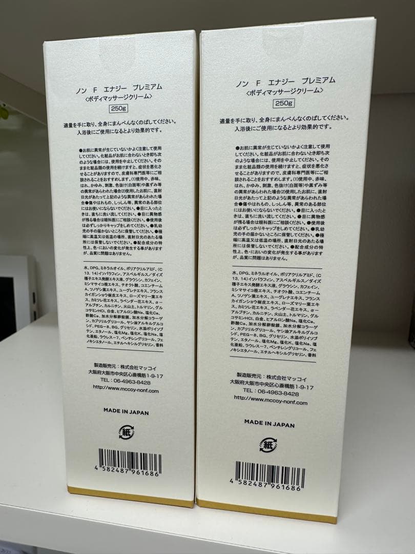 ボディクリーム NON F ENERGY PREMIUM 560g McCoy
