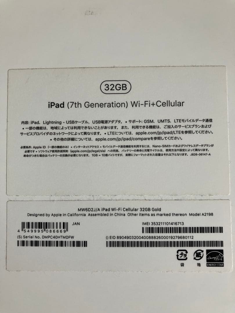 【美品】iPad 第7世代 Cellular SIMフリー ピンクゴールド