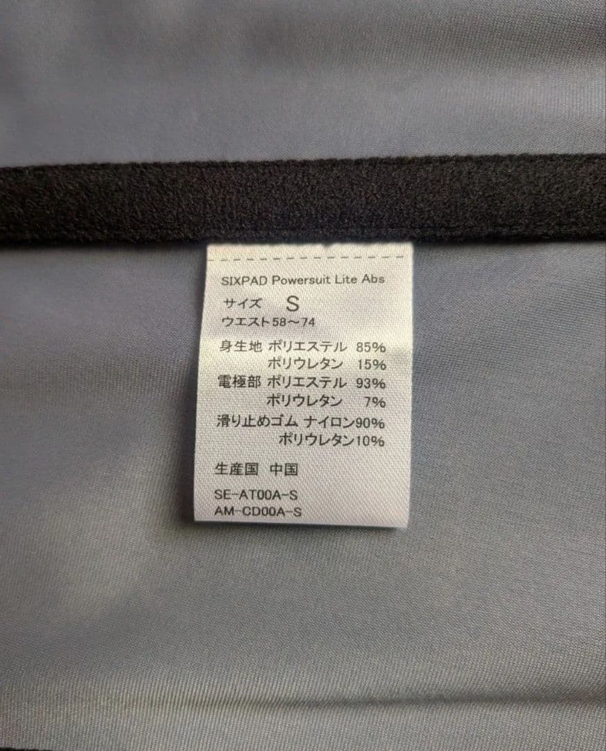 SIXPAD シックスパッド パワースーツ アブズ Sサイズ