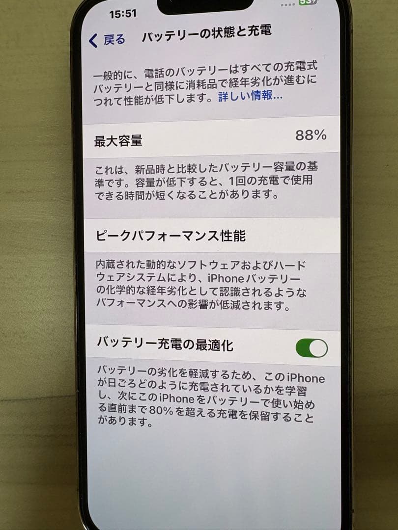 スマートフォン本体 iPhone 13 Pro Max 128GB