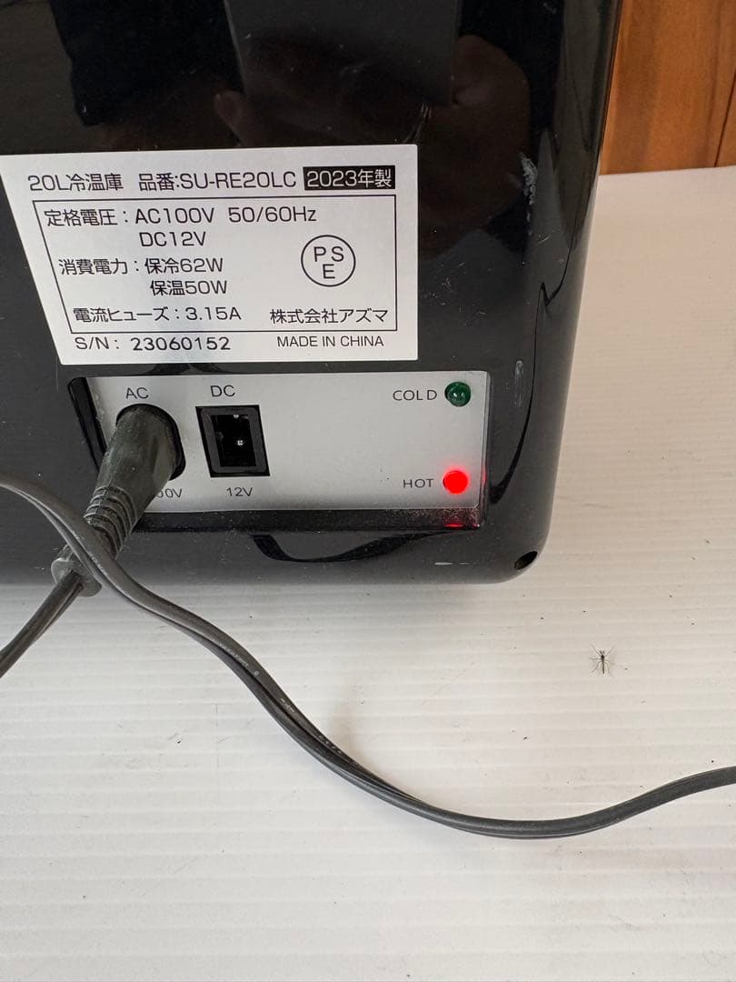 アズマの20L冷温庫「SU-RE20LC」動作品(a32)