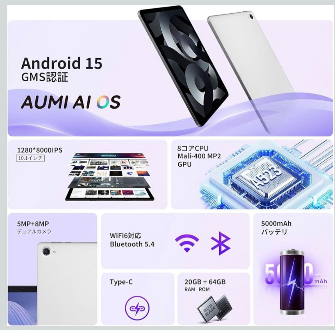 タブレット10インチ Android 15 Wi-Fiモデル 8コアCPU