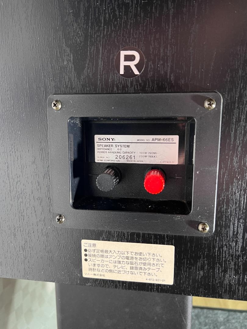 SONY APM-66ES 平面スピーカー アルミハニカム振動板 名機 極上美品
