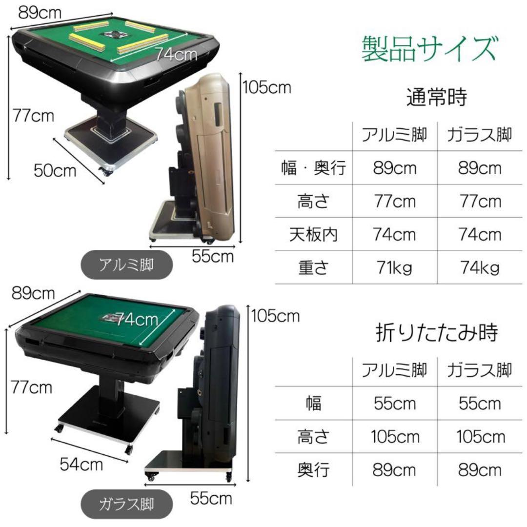 自動麻雀卓 折り畳み式 日本製 28mm・33mm牌対応