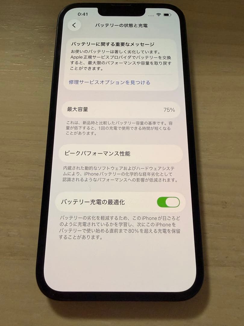 iPhone13 ミッドナイト 128GB【中古】