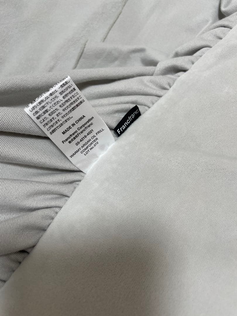 【新品】WARMY アルガンオイル加工 フリル 掛けふとん シングル グレー