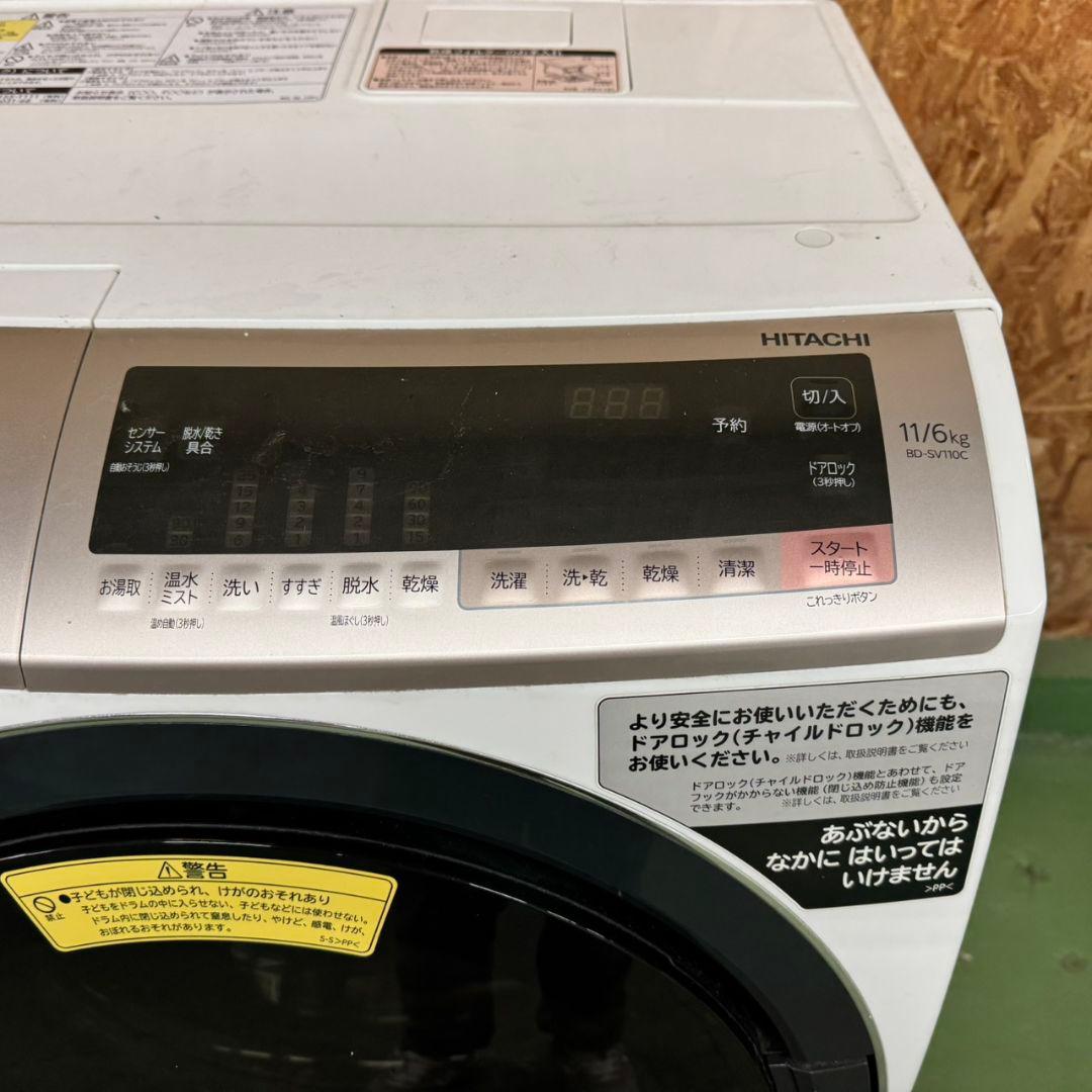 252 送料設置無料☆日立ドラム式洗濯機　11㌔乾燥機能付き