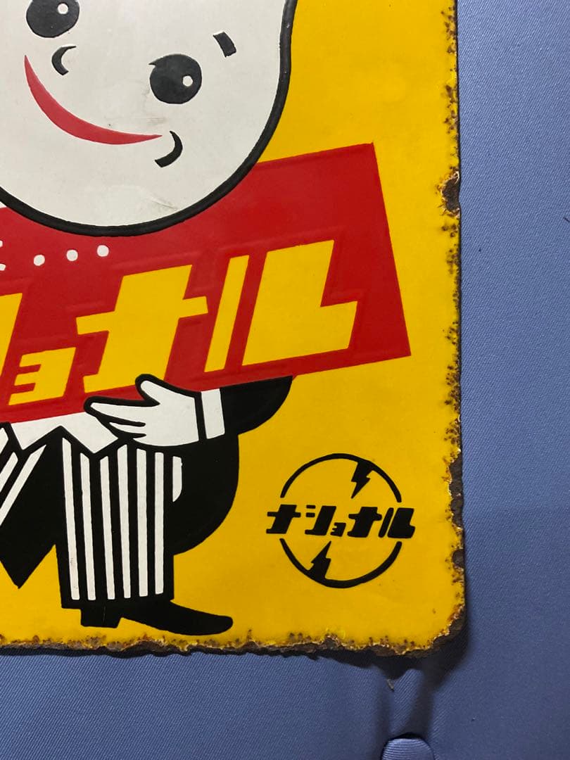 ホーロー看板／ナショナル（現パナソニック）電球看板【所有者と交渉して購入した物】