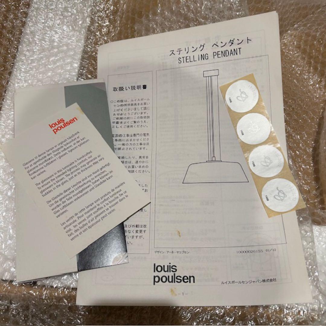 シーリングライト・天井照明 louis poulsen STELLING pendant