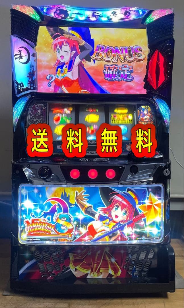 送料無料　マジカルハロウィン8 中古　ボリューム・簡易ユニット付　スマスロ