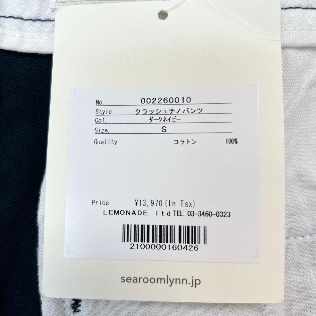 【新品】searoomlynn クラッシュチノパンツ　ネイビー