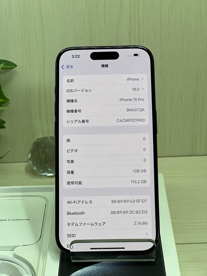 ✅✨未使用近い・100％✨iPhone 15pro 128GB❣️充電3回