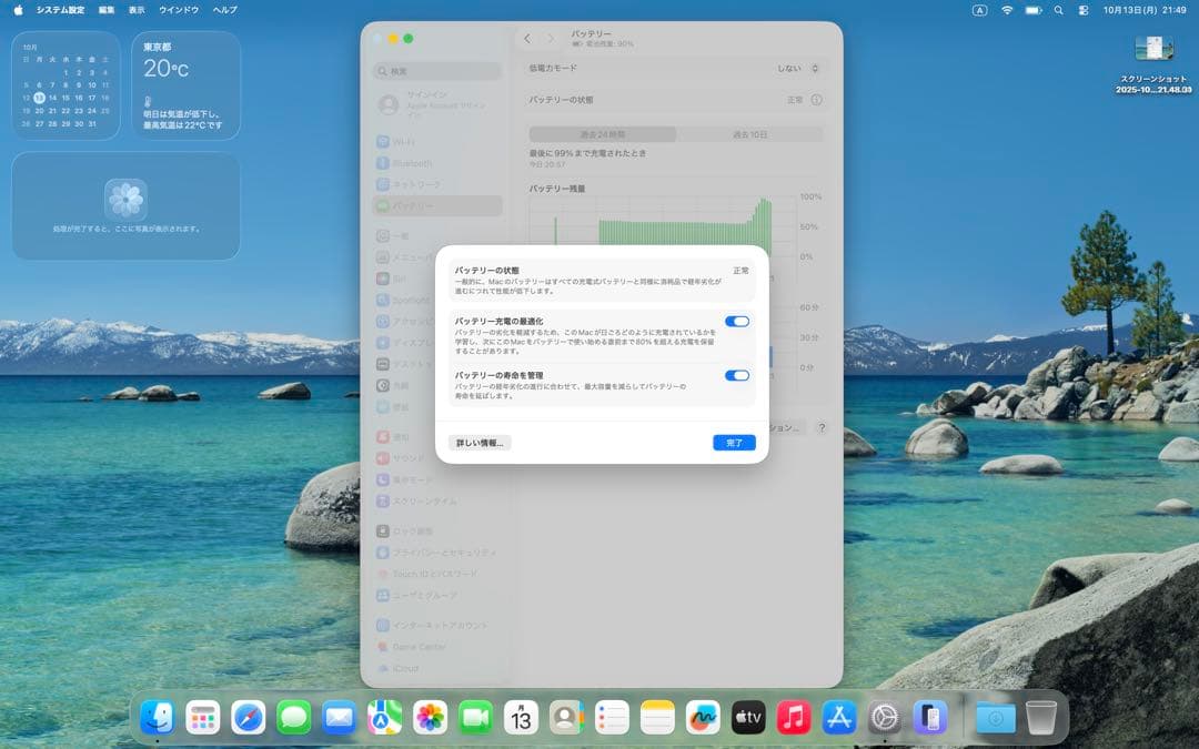 MacBook Pro 2019 16インチ 512GB 16GB 完品