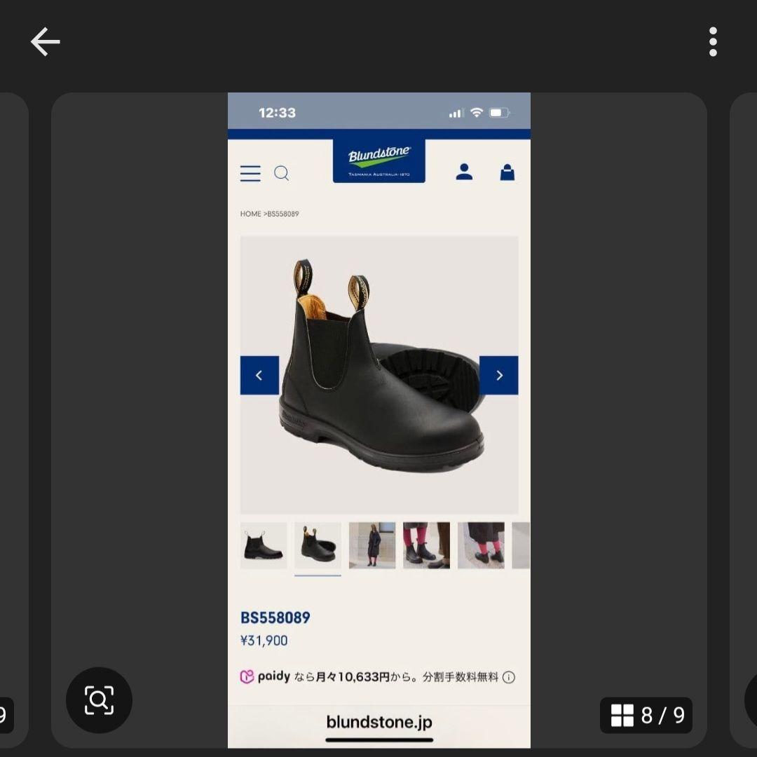 Blundstone ブラック サイドゴアブーツ