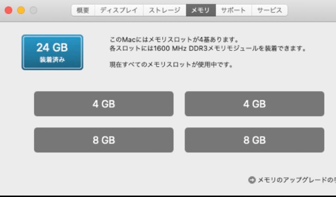 Macデスクトップ Apple iMac 24GB 1T MD095J/A