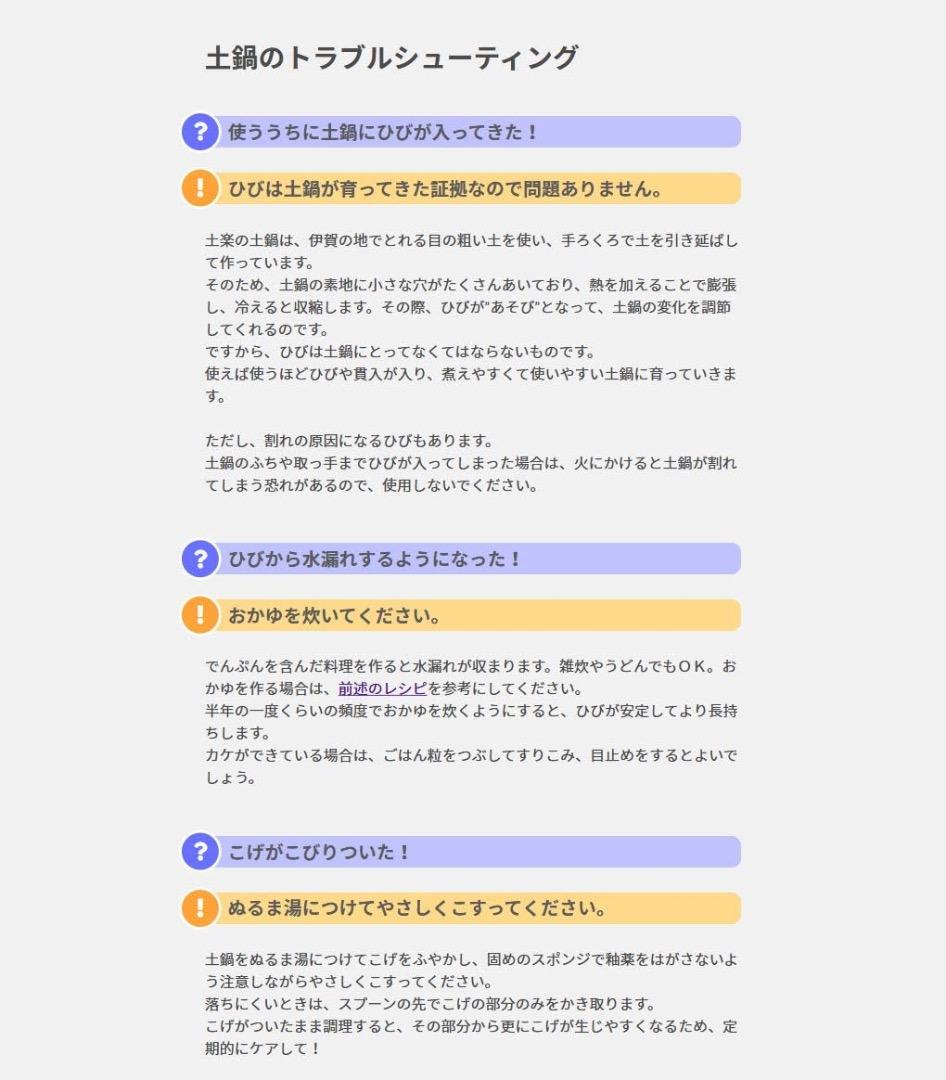 値下げ　新品　土鍋　圡楽窯　黒鍋　尺（３～４人用）10号　土楽