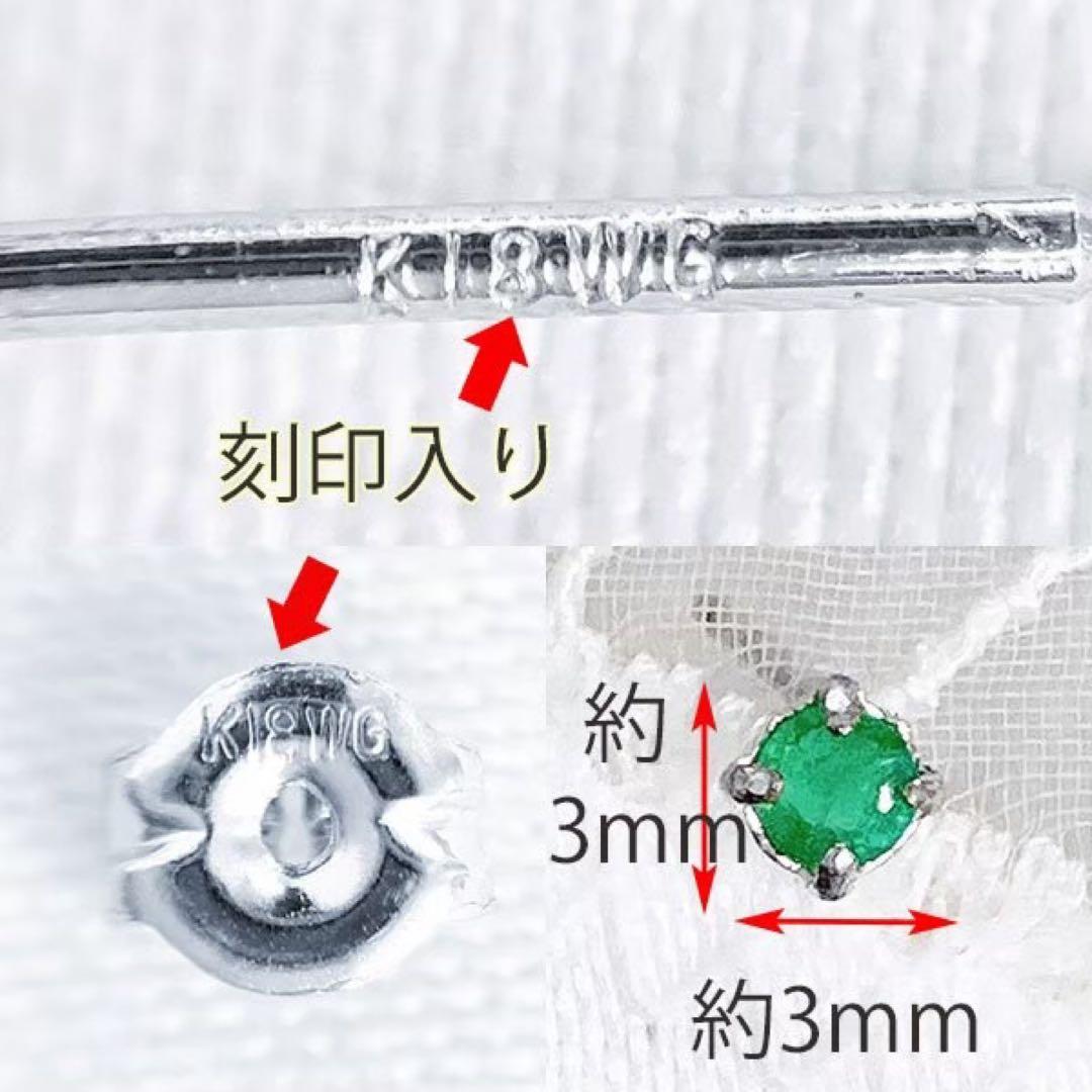 エメラルド 一粒ピアス k18wg グリーン 緑 ホワイトゴールド 5月誕生石