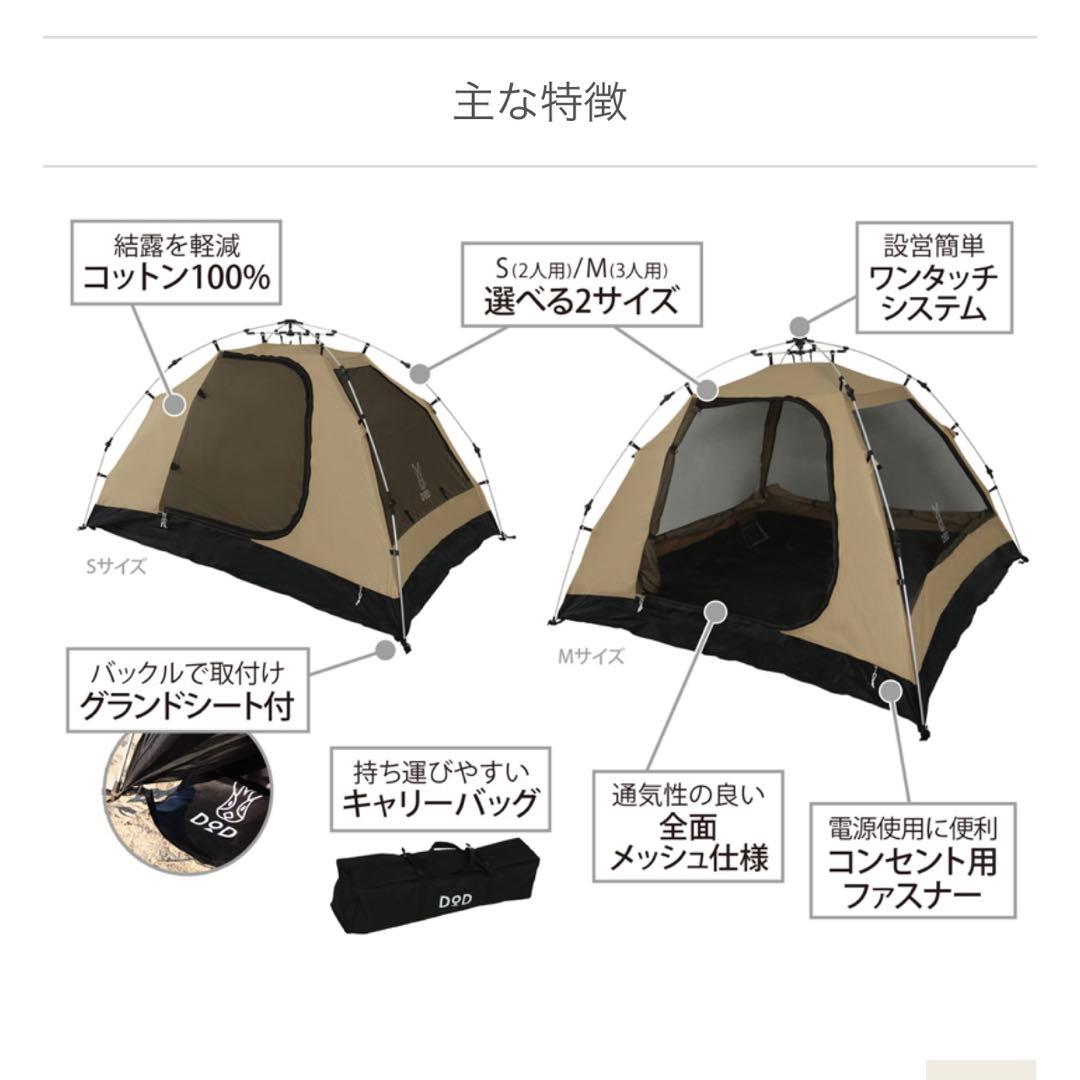 新品！DOD T2-616-TN タン カンガルーテント(S)