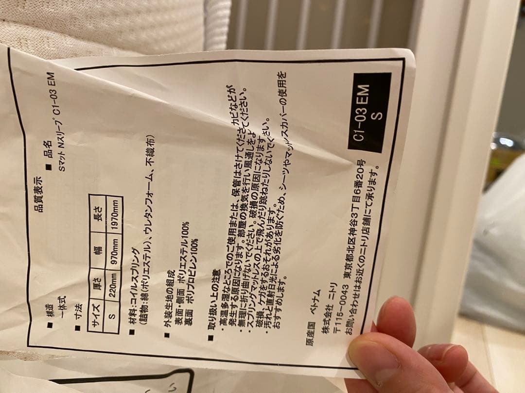 【2/3まで販売】Nスリープ ポケットコイルマットレス c1-03em シングル