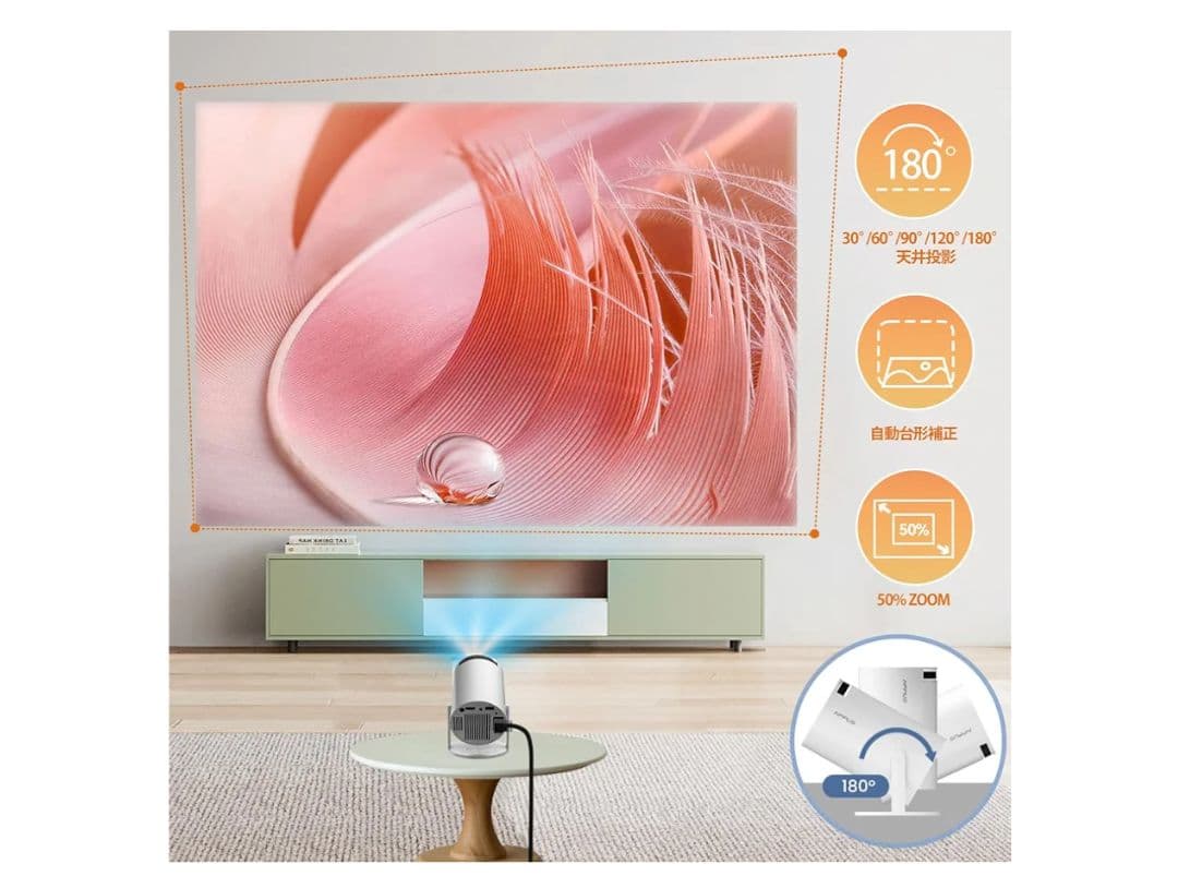 ホームシアター　プロジェクター