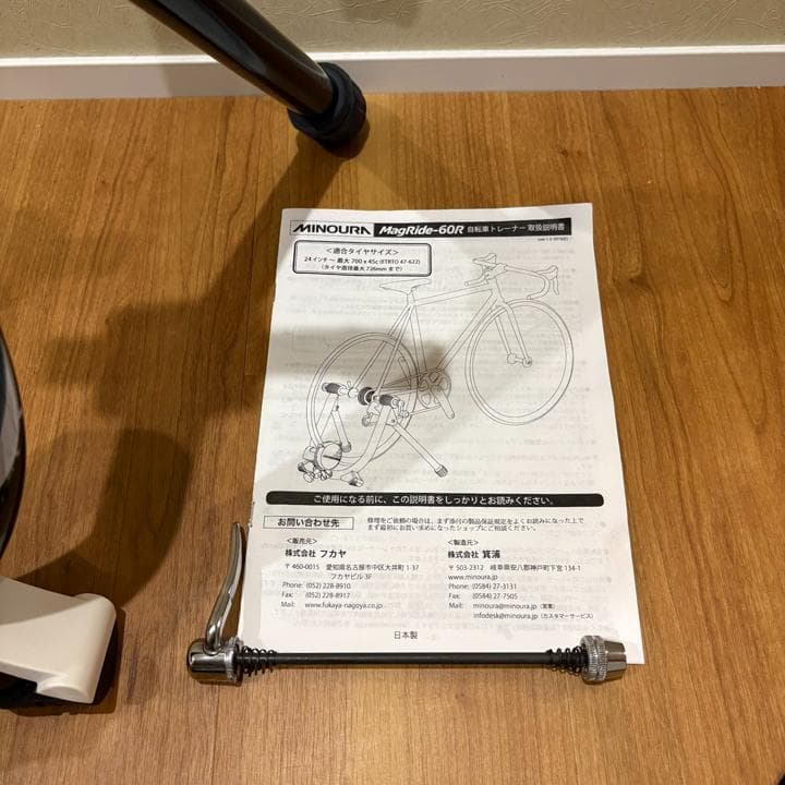 MINOURA 後輪固定サイクルトレーナー Mag Ride 60R