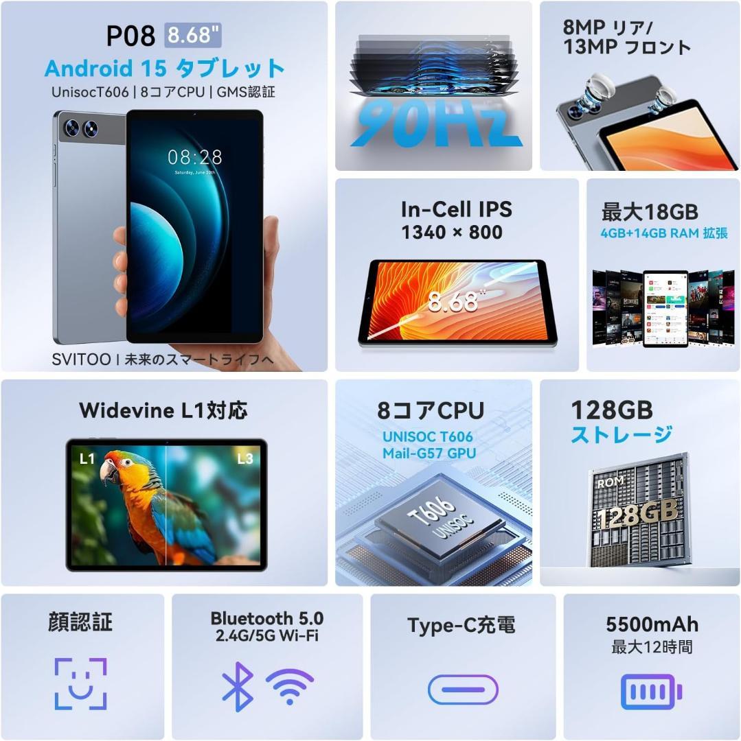 【Android15】タブレット8.7インチ 128GB Wi-Fiモデル 新品