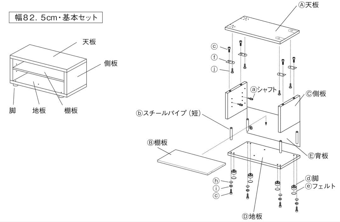 【無印良品】　スタッキングキャビネット 幅82.5cm 基本セット オーク材