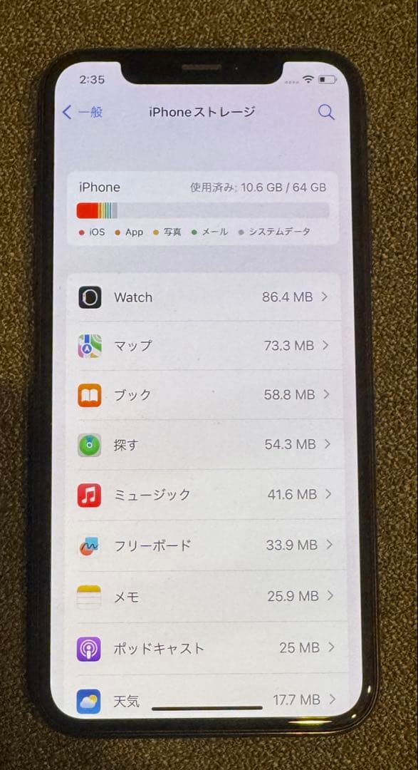 Apple iPhone X 本体 64GB