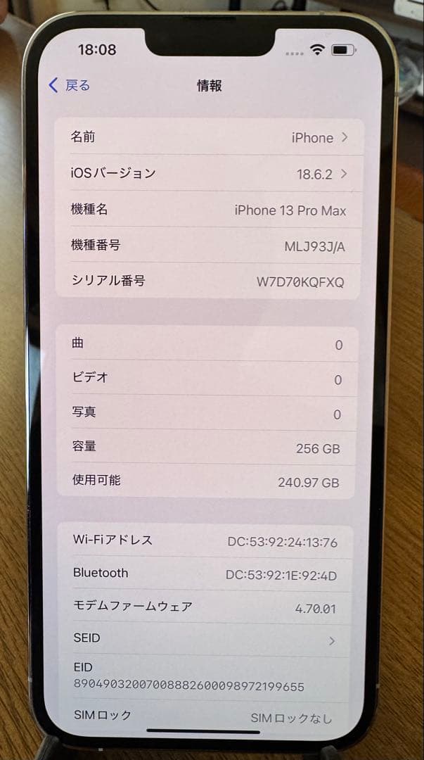スマートフォン本体 iPhone13promax 256GB