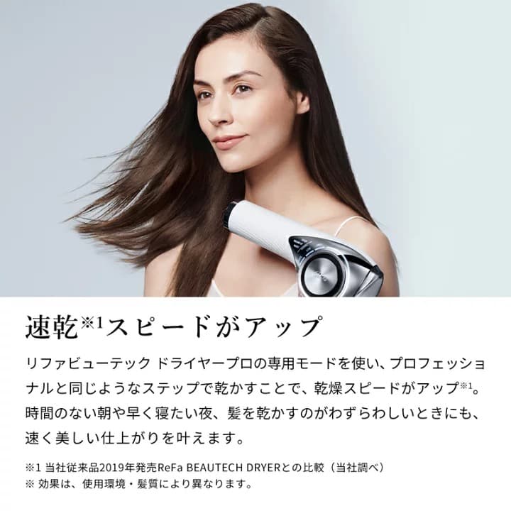 送料込み＊即日発送＊リファドライヤー