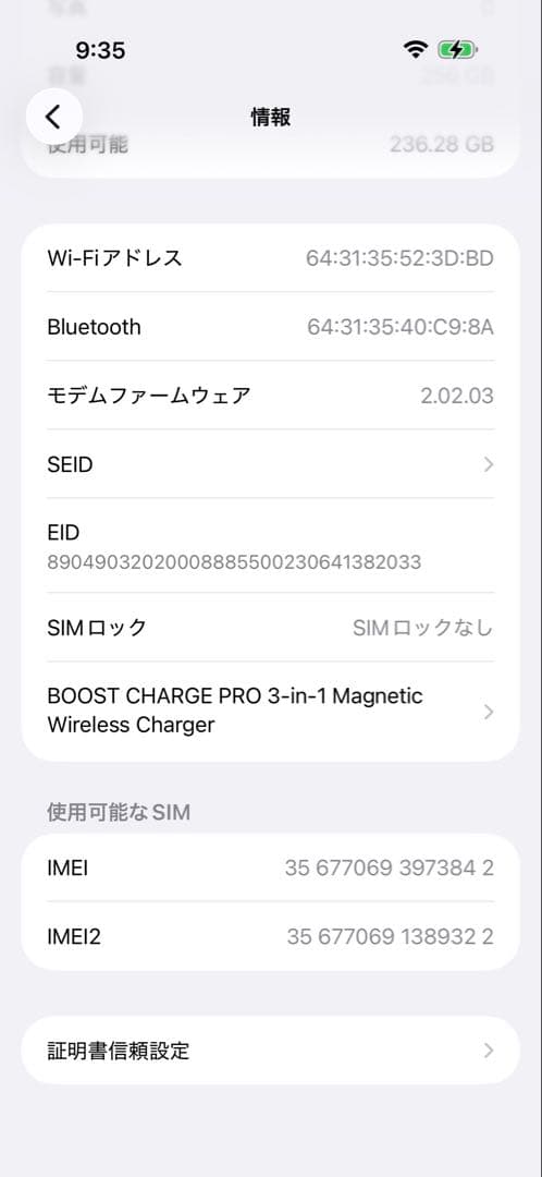 Apple iPhone Air ホワイト 本体
