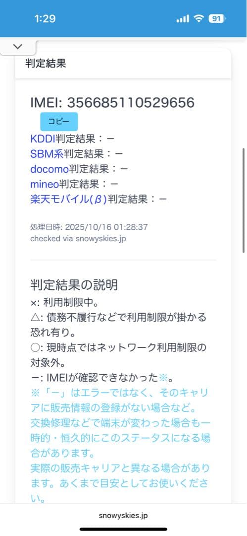 iPhone 12 pro 256GB BT100%液晶新品 外装交換済 良品