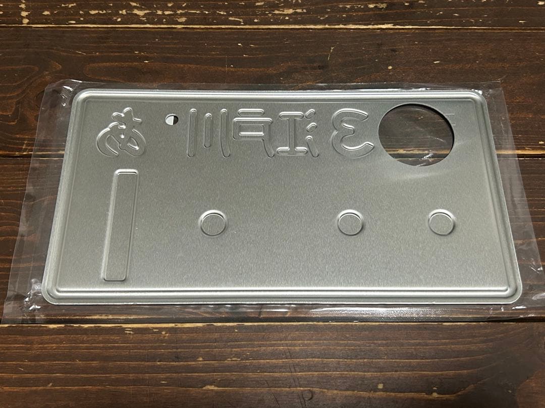 ナンバープレート　江戸川