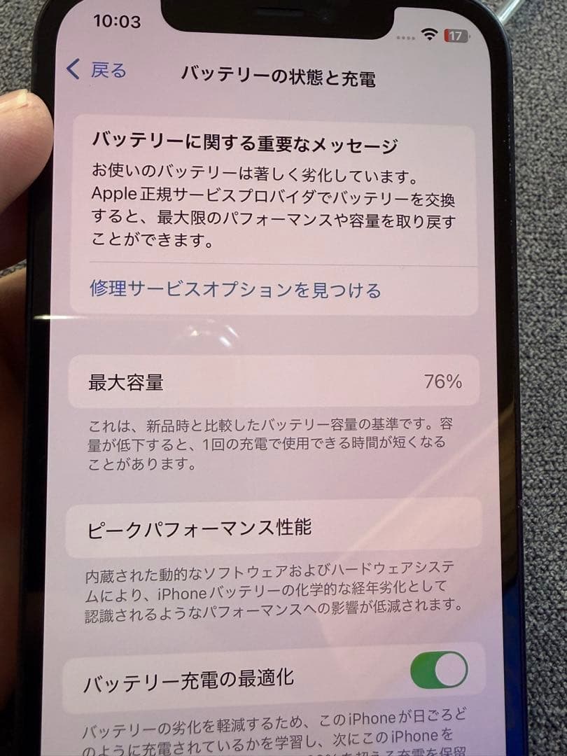 iPhone12本体128GB