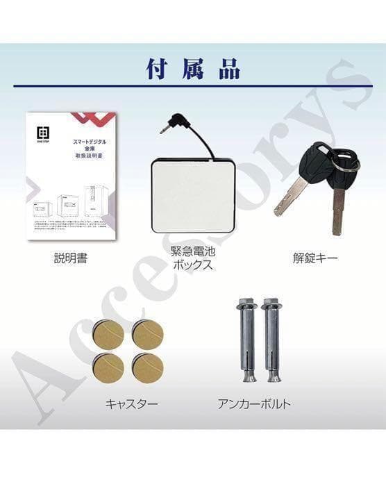 金庫 43L 黒 電子テンキー式 鍵2本 振動 警報 防犯 678