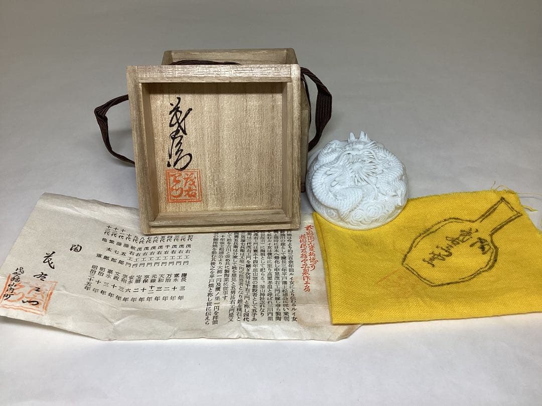 香炉 白磁 平戸焼 透かし 獅子頭 香合 白磁 平戸焼 龍紋 茶道具 古物品