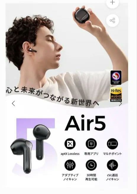 Air5 ワイヤレスイヤホン ハイレゾ対応