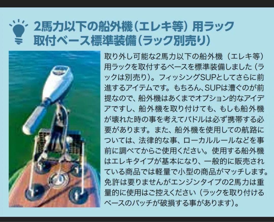 11月最終値下げ‼️送料込みソーユースティック　フルセット　サップボード