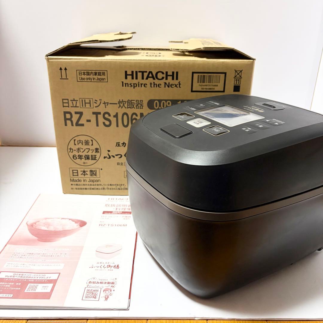 日立 ふっくら御膳 RZ-TS106M IHジャー炊飯器 2025年製