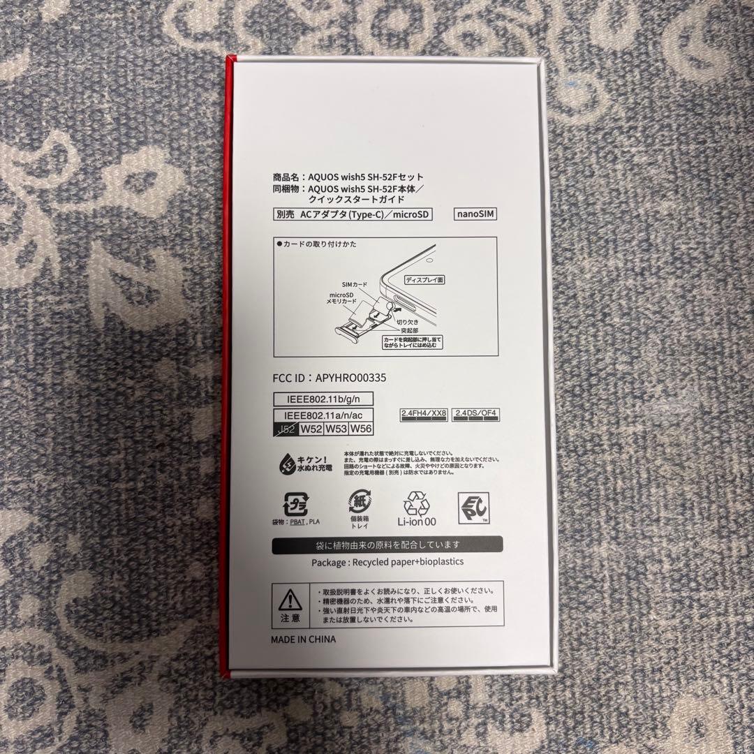 新品 SHARP AQUOS wish5 SH-52F SIMフリー ドコモ 黒