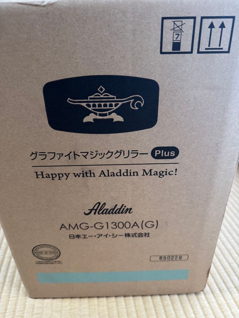 グラファイトマジックグリラー Plus AMG-G1300A(G)