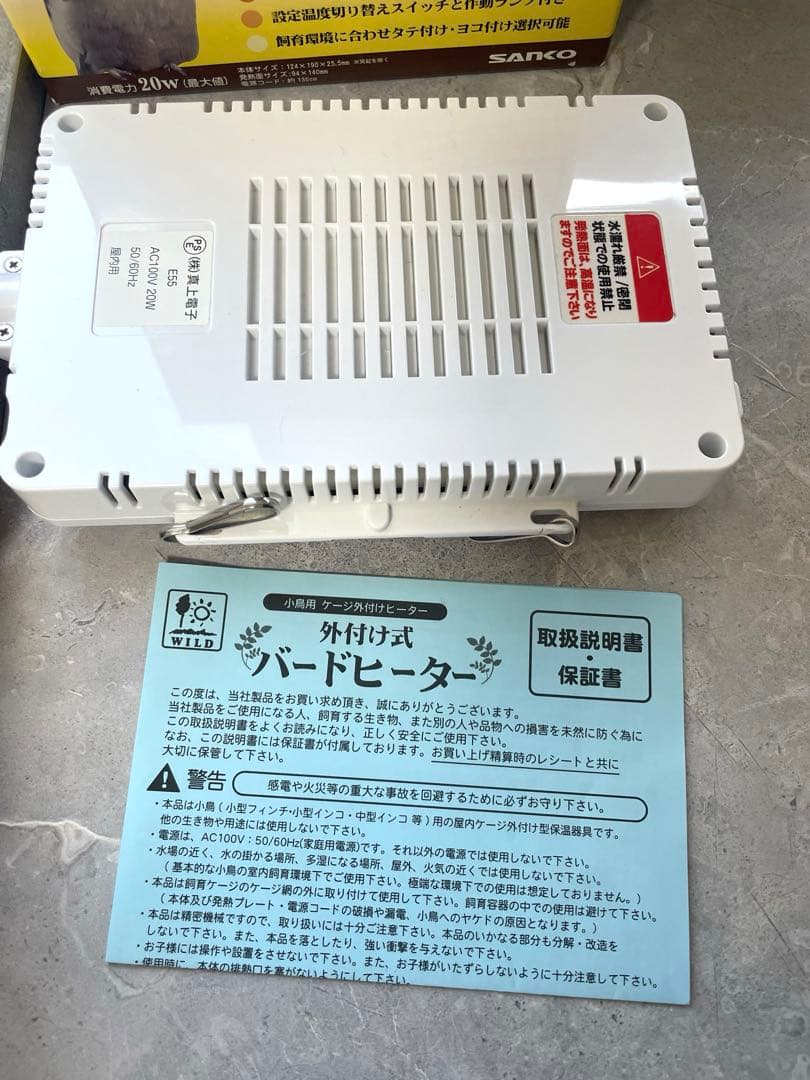 未使用★バードヒーター外付けタイプ｜13,980円相当