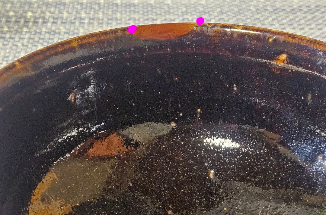 江戸時代　古瀬戸　飴釉　黒釉　茶碗　大振り茶碗　鉢　茶道具　茶器　時代古作茶碗