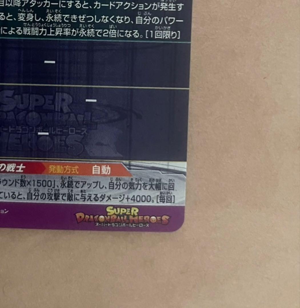 UM10-SEC3 LC ベジータUR BM3-SEC2 LC 孫悟空 UR